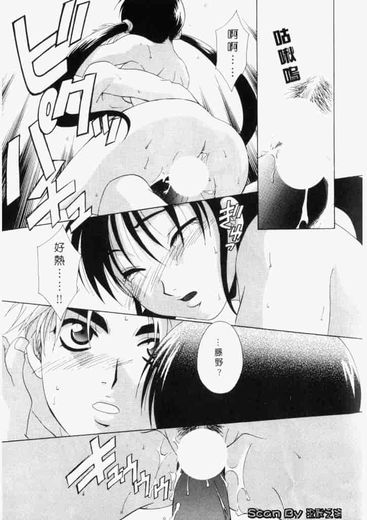 汉化版-[御国紗帆] ダメ!!_第4集
