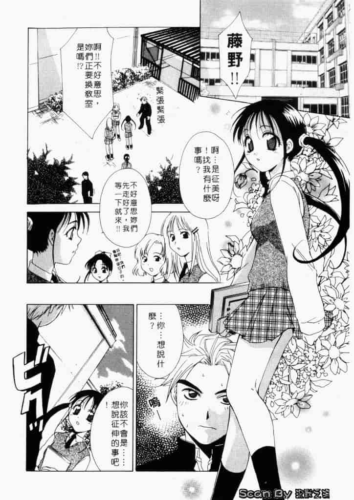 汉化版-[御国紗帆] ダメ!!_第1集
