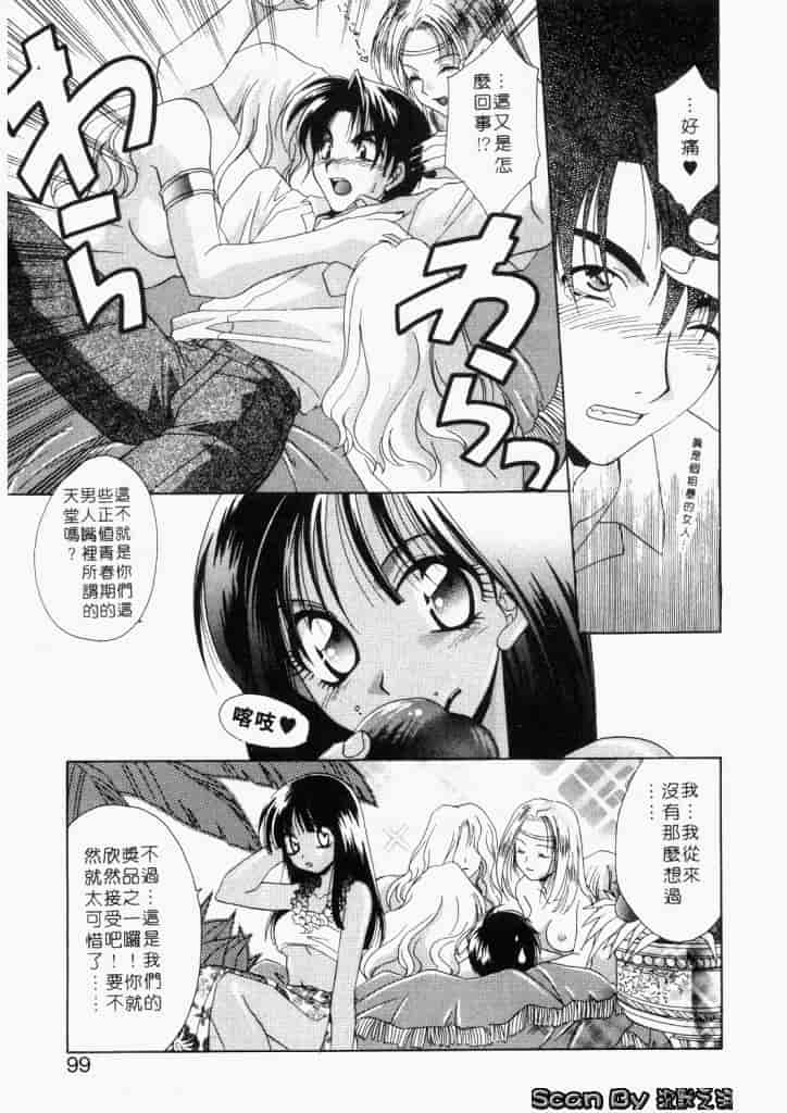 汉化版-[御国紗帆] ダメ!!_第4集