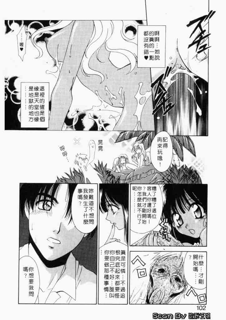 汉化版-[御国紗帆] ダメ!!_第4集