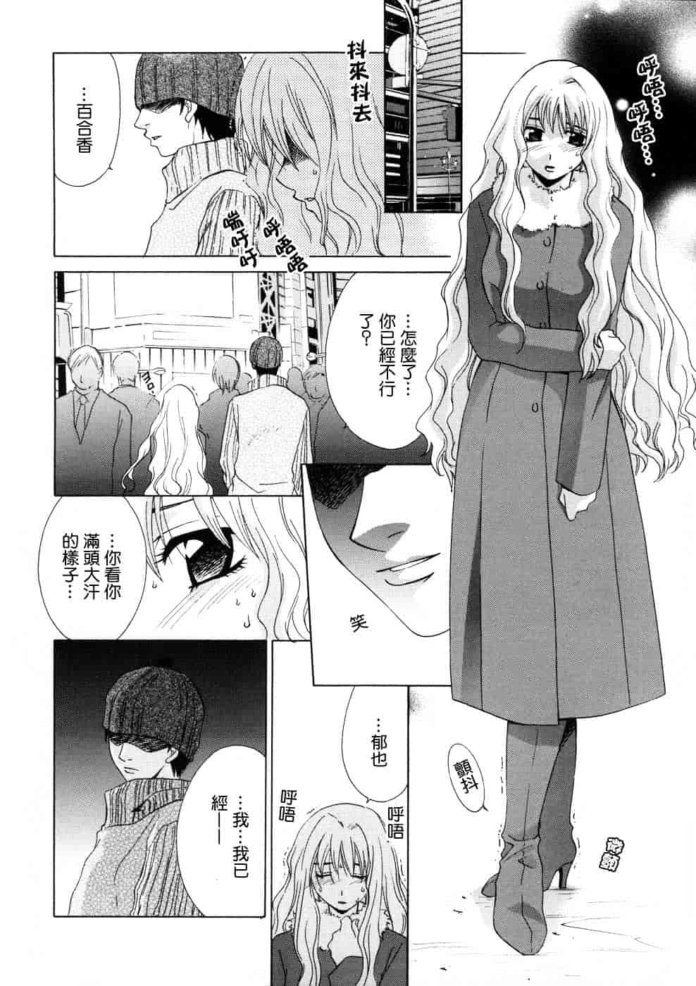 汉化版-[御国紗帆] 相姦ダイアリー_第5集