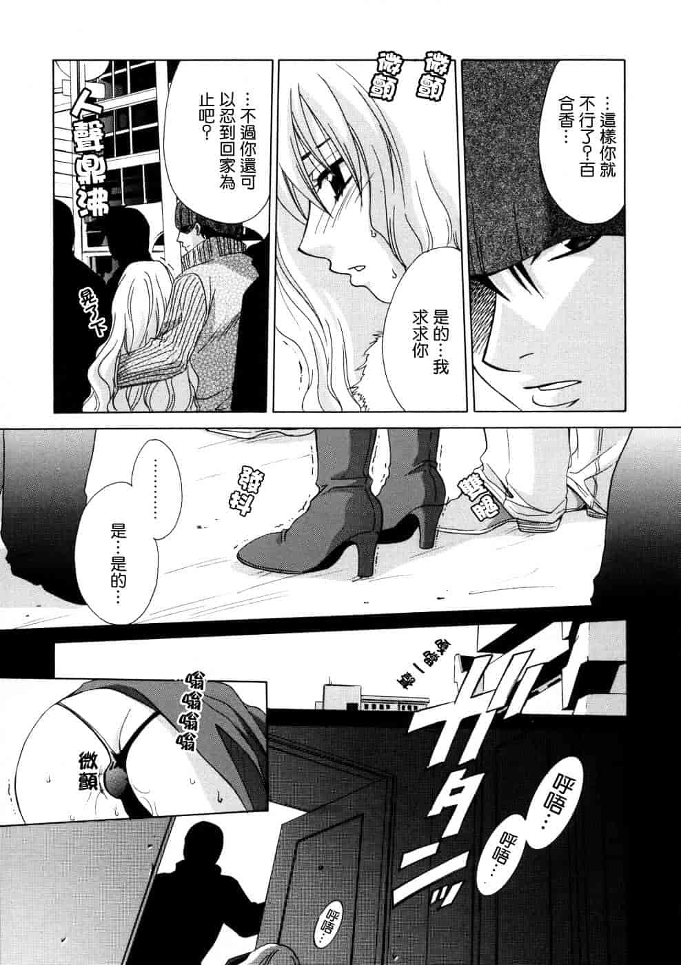 汉化版-[御国紗帆] 相姦ダイアリー_第5集