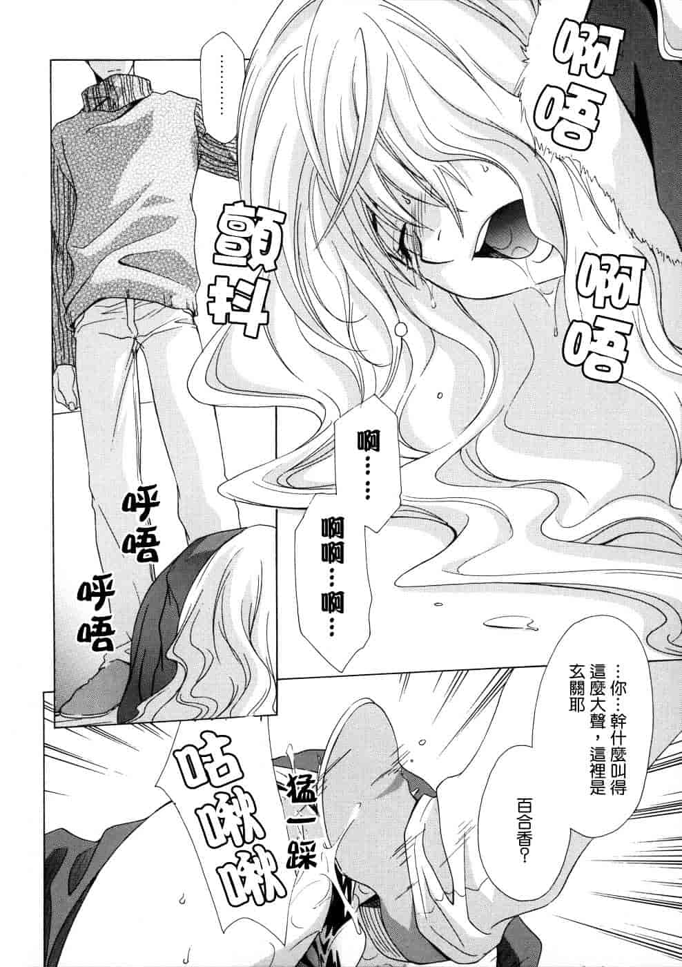 汉化版-[御国紗帆] 相姦ダイアリー_第5集
