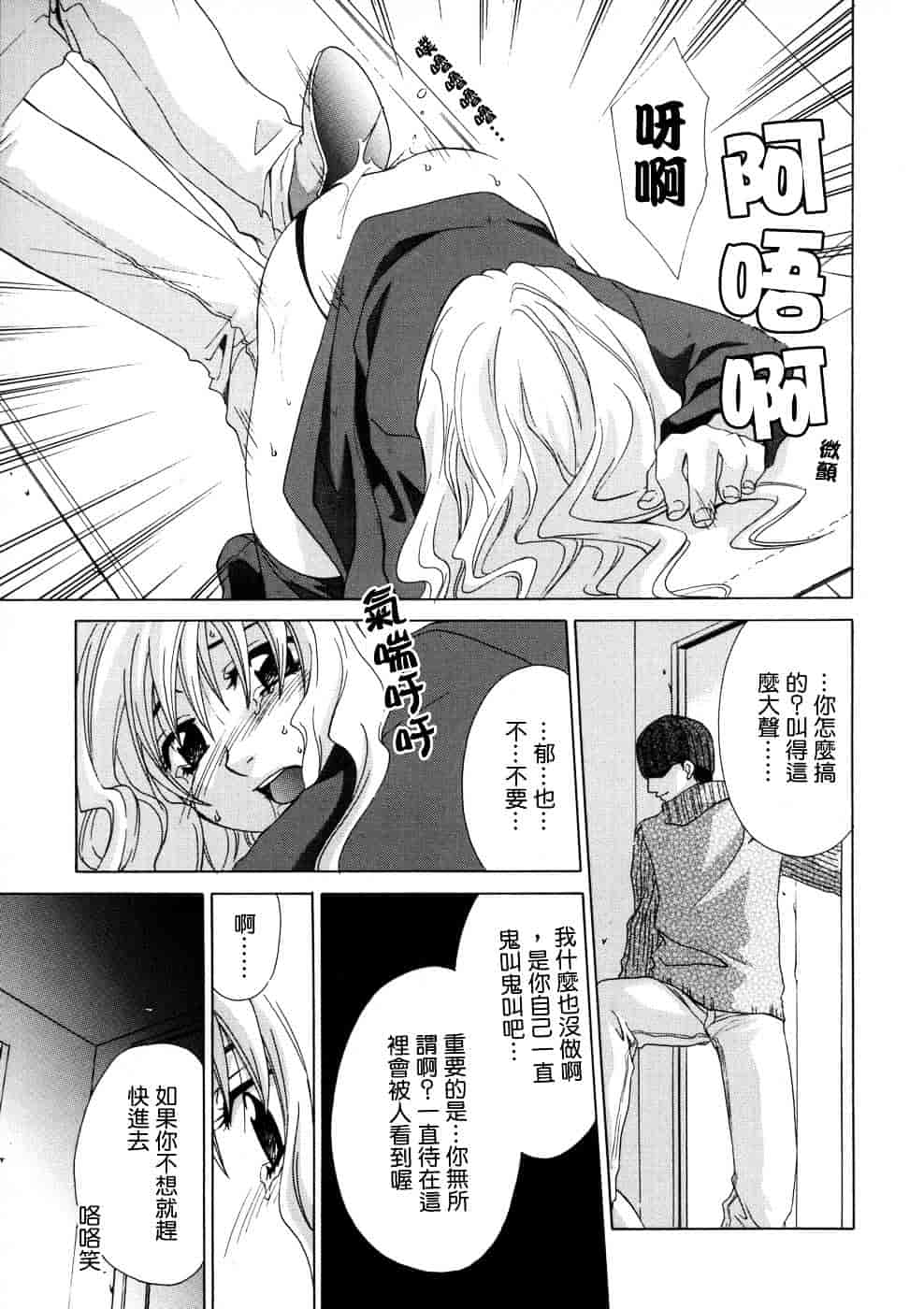 汉化版-[御国紗帆] 相姦ダイアリー_第5集
