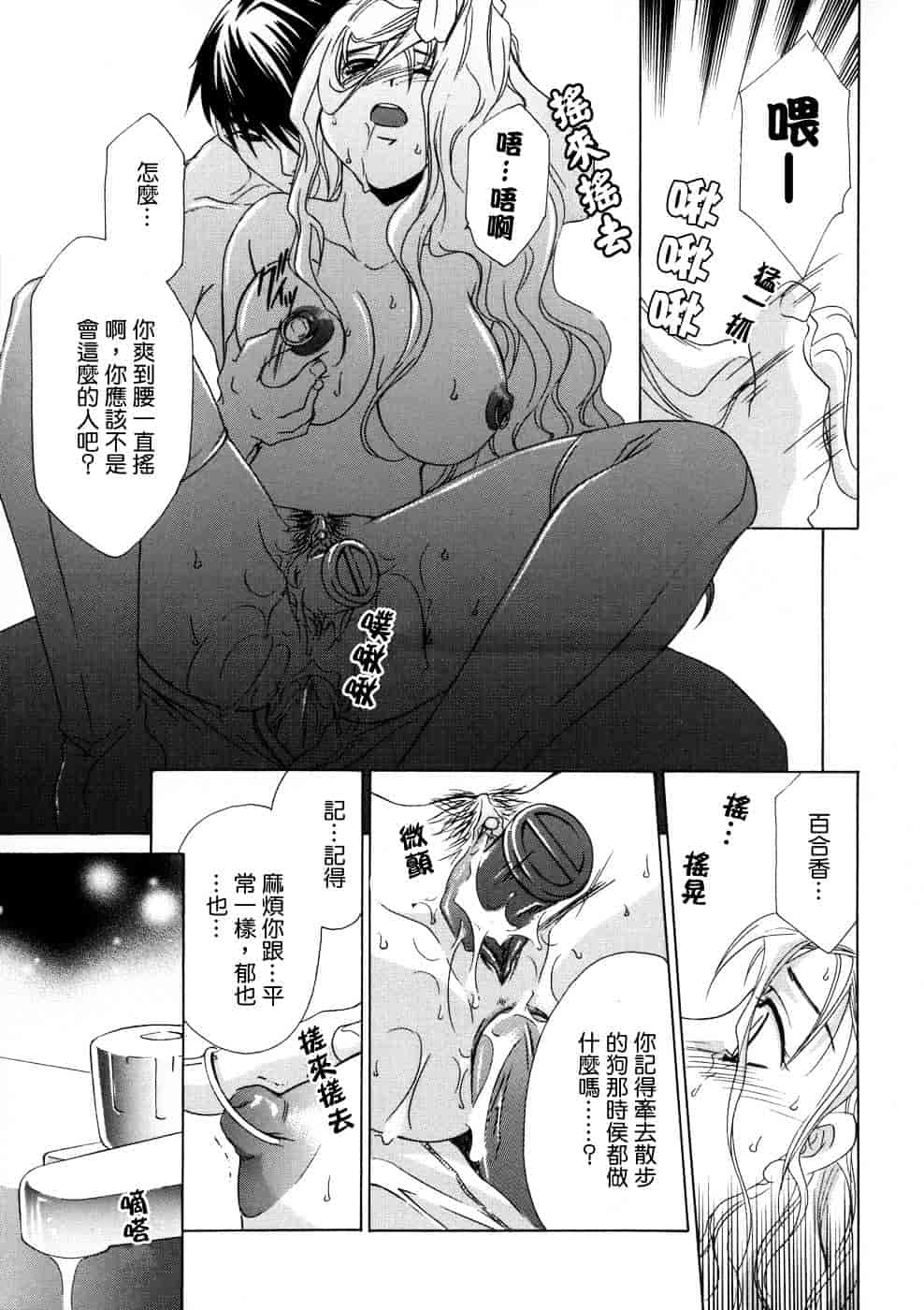 汉化版-[御国紗帆] 相姦ダイアリー_第5集