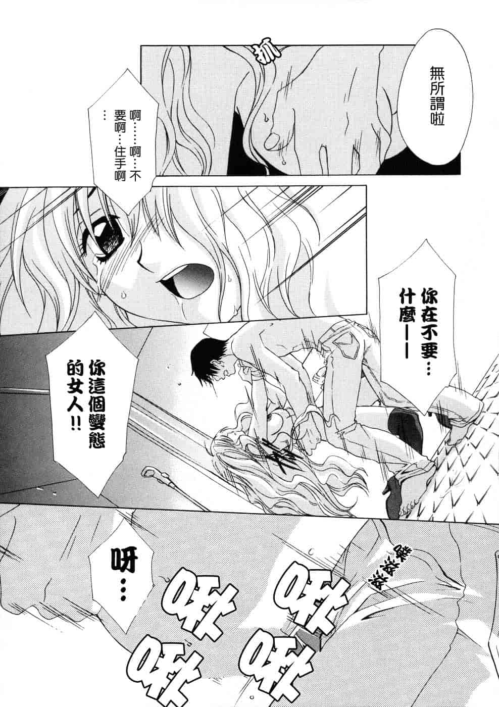 汉化版-[御国紗帆] 相姦ダイアリー_第5集