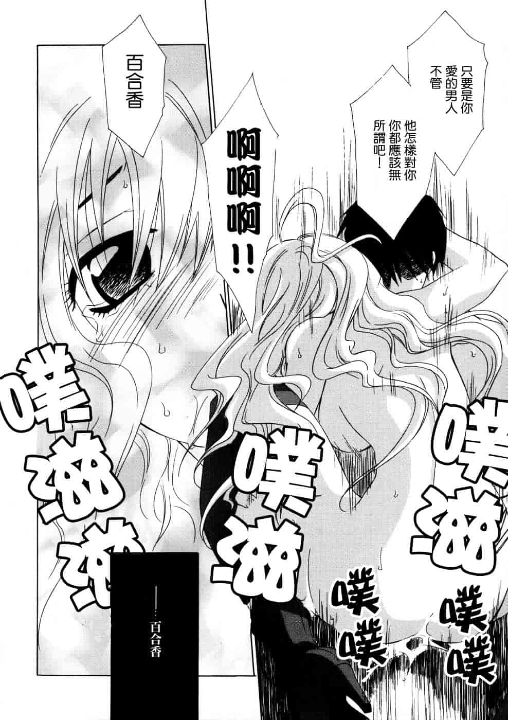 汉化版-[御国紗帆] 相姦ダイアリー_第5集