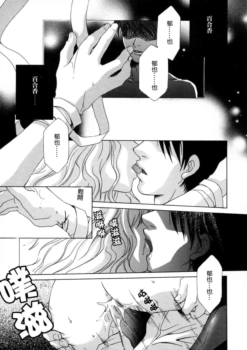 汉化版-[御国紗帆] 相姦ダイアリー_第5集