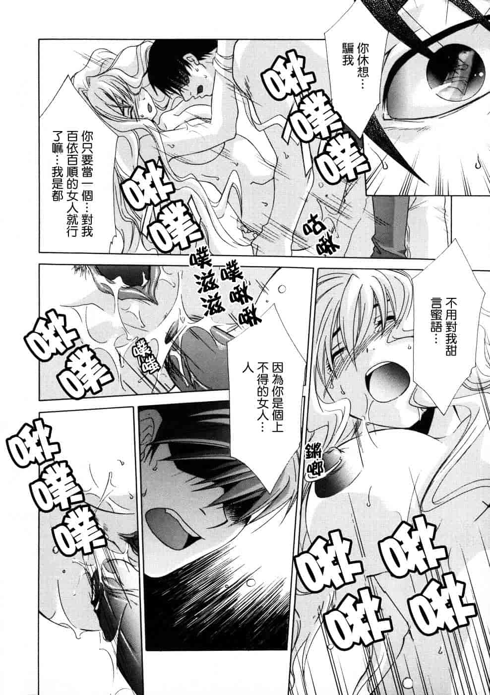 汉化版-[御国紗帆] 相姦ダイアリー_第5集