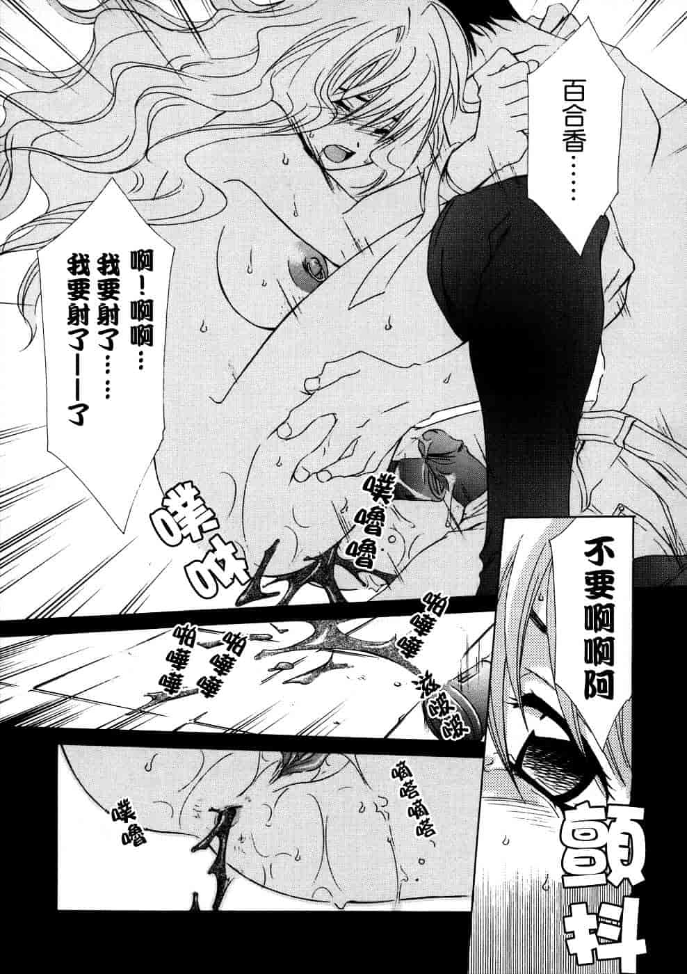 汉化版-[御国紗帆] 相姦ダイアリー_第5集