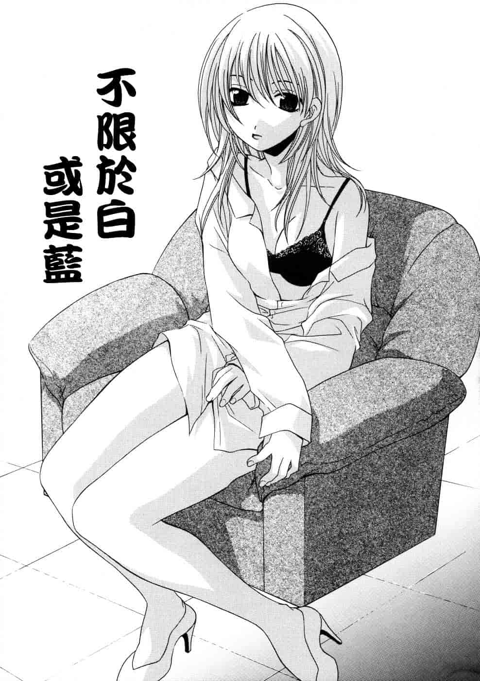 汉化版-[御国紗帆] 相姦ダイアリー_第5集