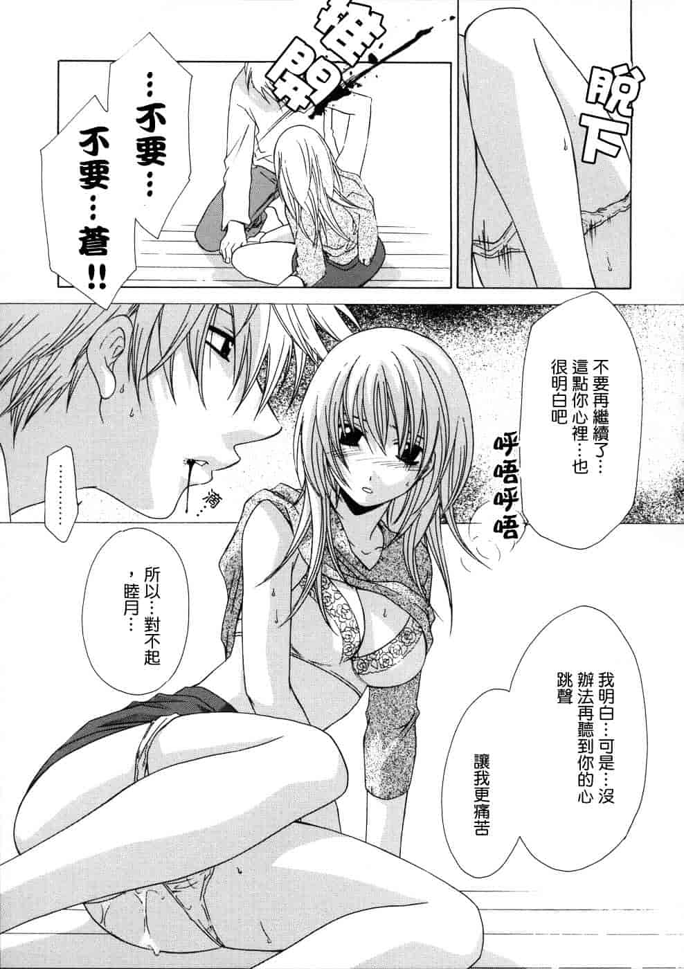 汉化版-[御国紗帆] 相姦ダイアリー_第6集