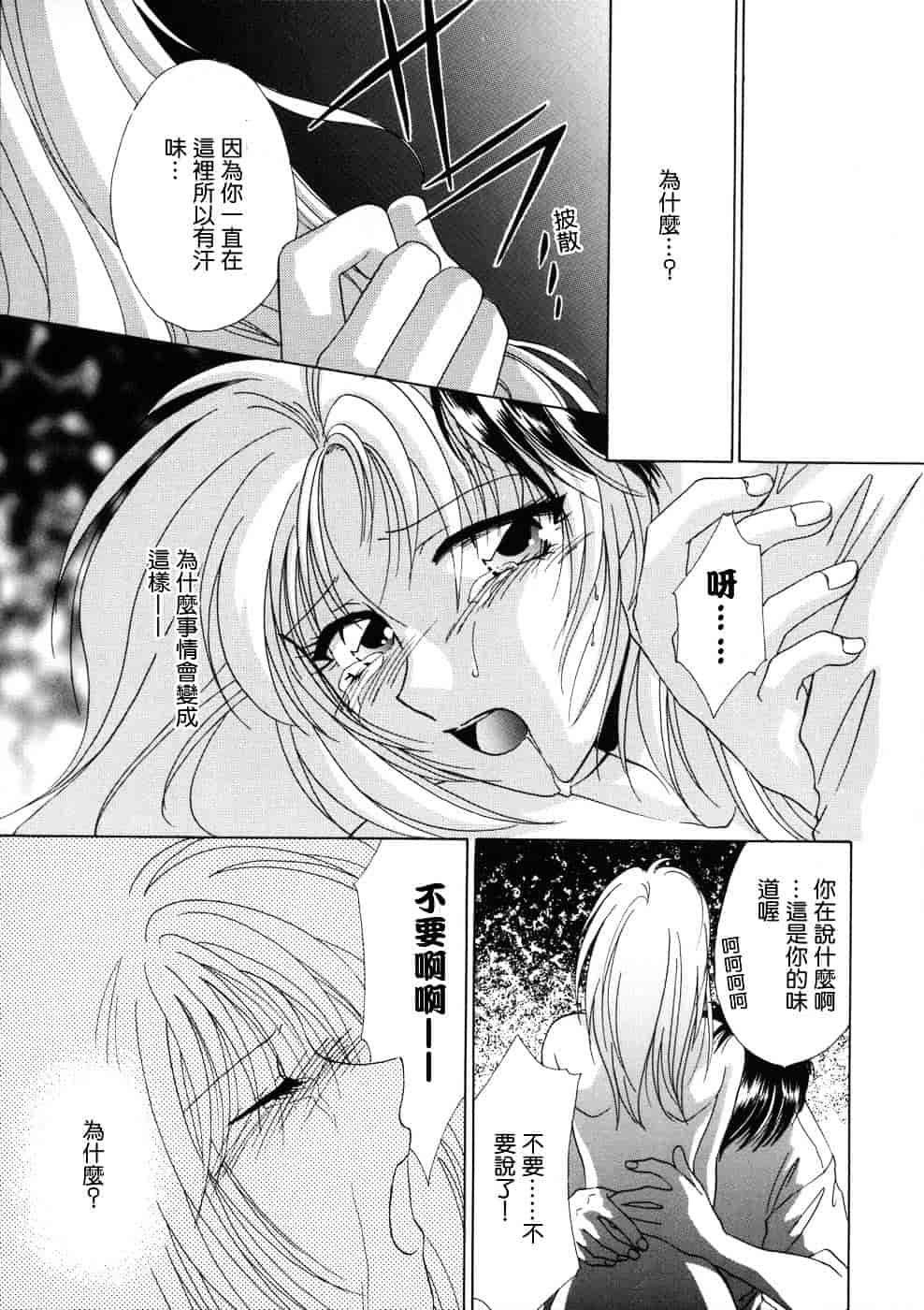 汉化版-[御国紗帆] 相姦ダイアリー_第6集