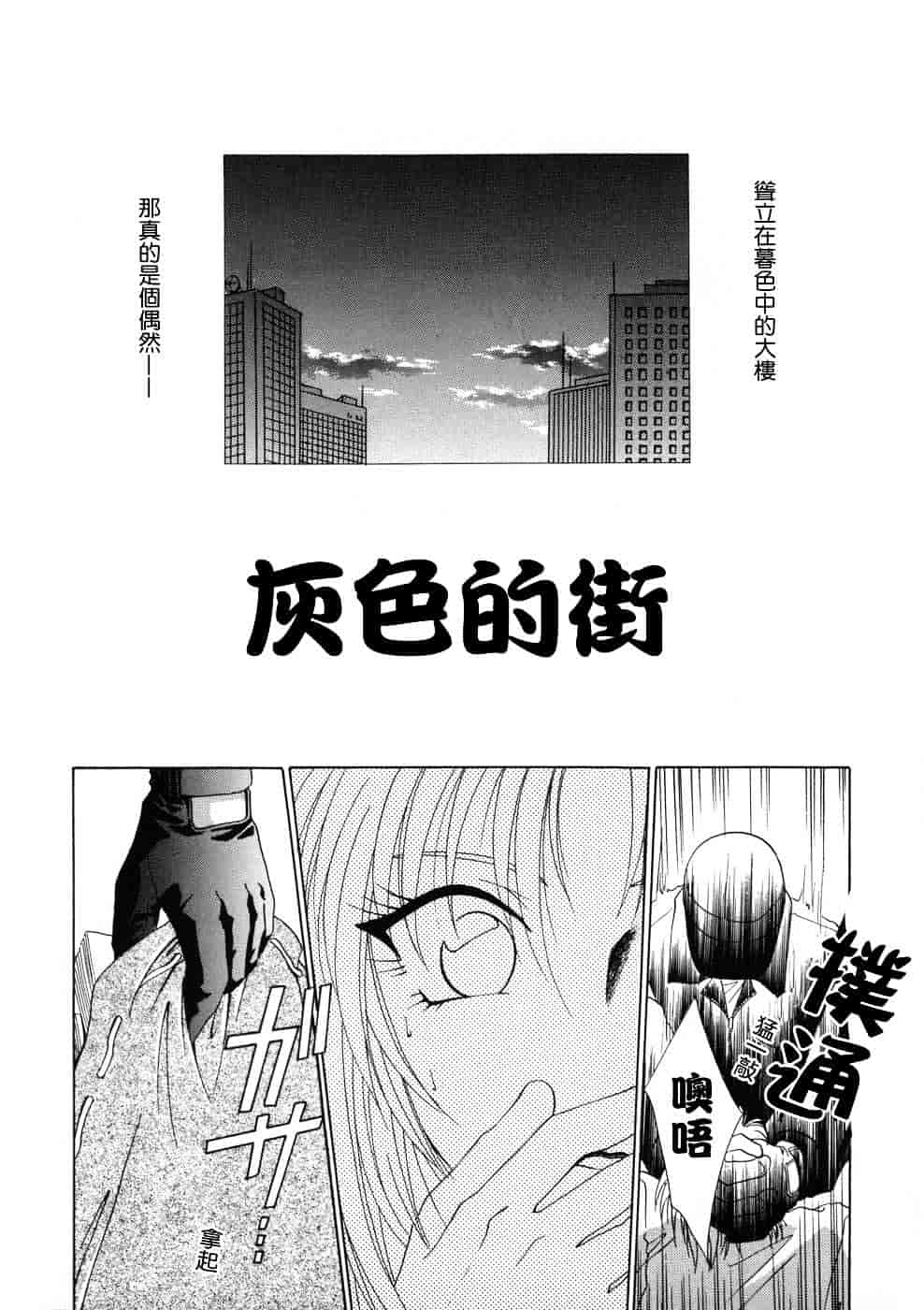 汉化版-[御国紗帆] 相姦ダイアリー_第6集