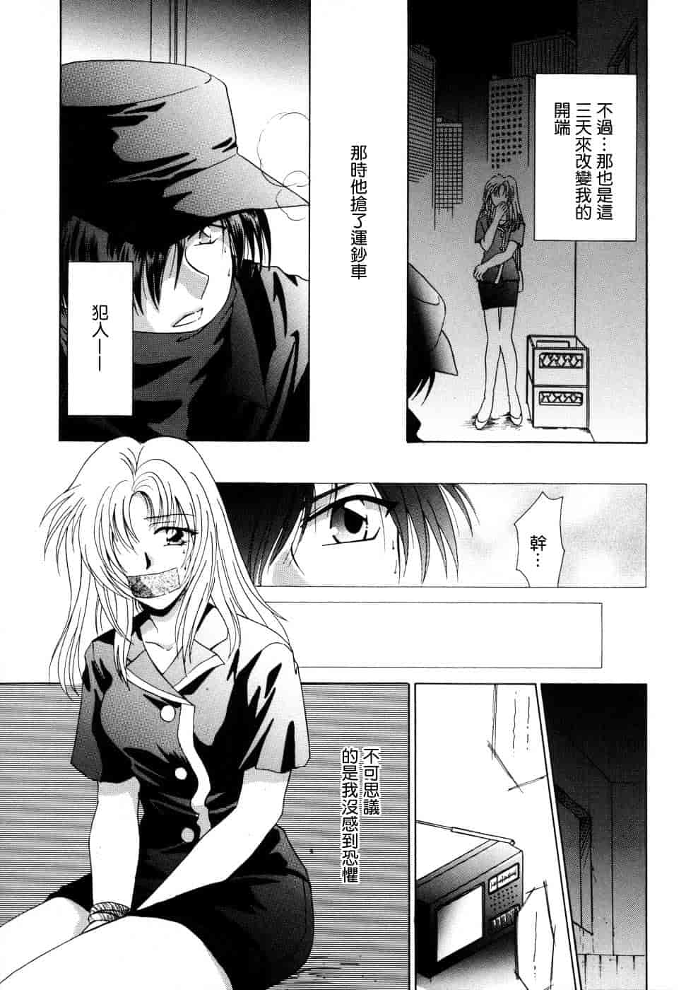 汉化版-[御国紗帆] 相姦ダイアリー_第6集