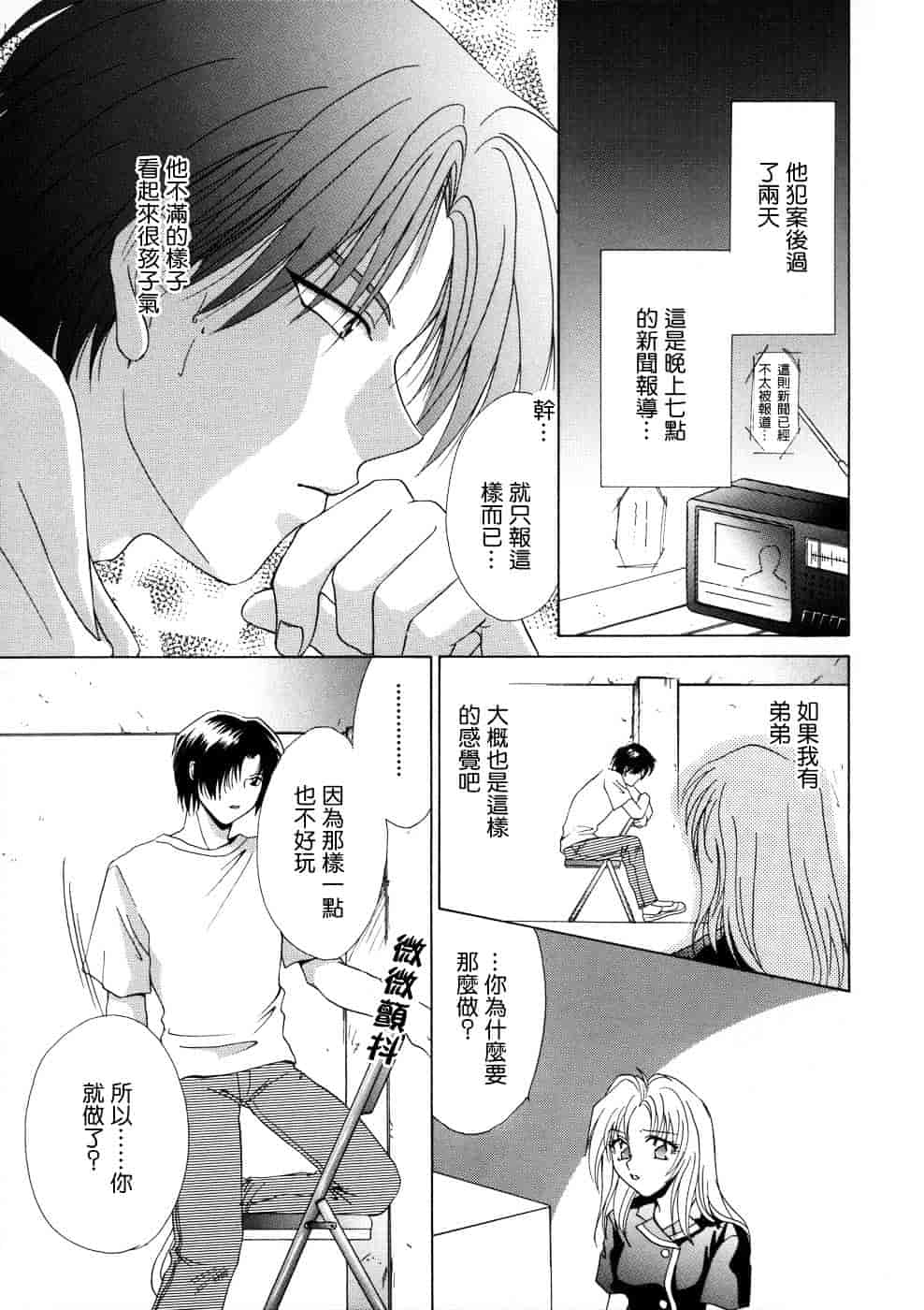 汉化版-[御国紗帆] 相姦ダイアリー_第6集