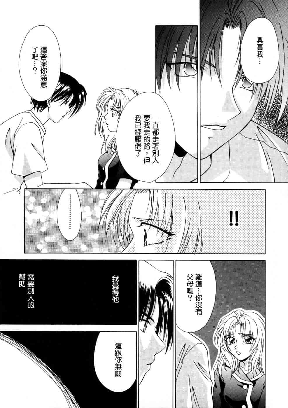 汉化版-[御国紗帆] 相姦ダイアリー_第6集