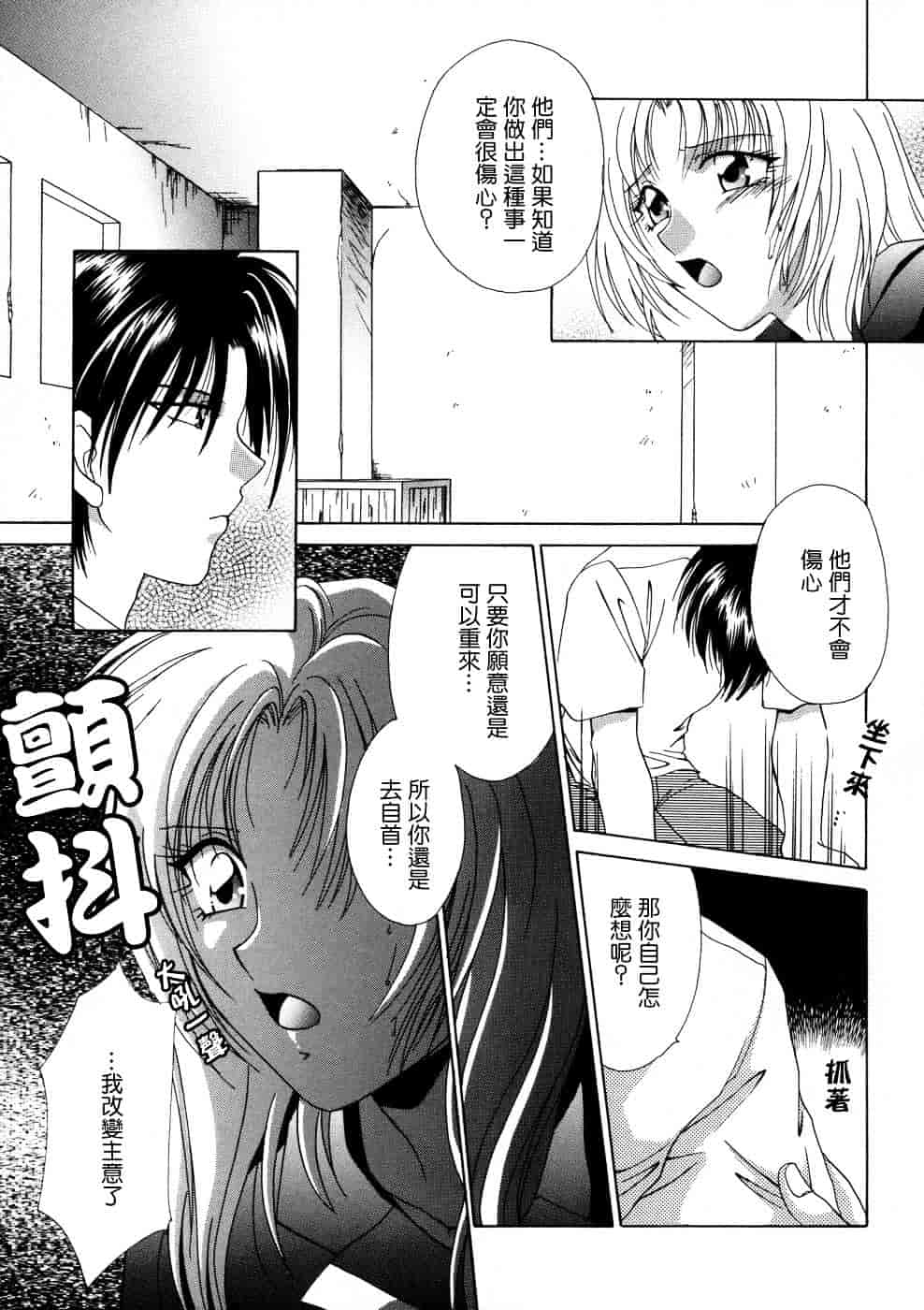 汉化版-[御国紗帆] 相姦ダイアリー_第6集