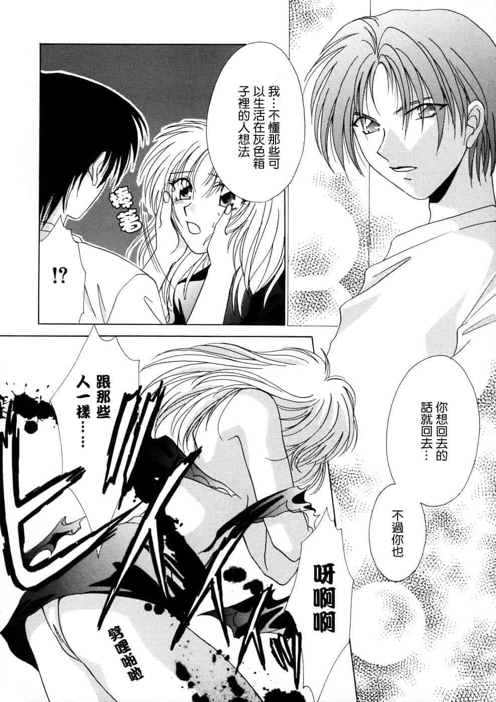 汉化版-[御国紗帆] 相姦ダイアリー_第6集