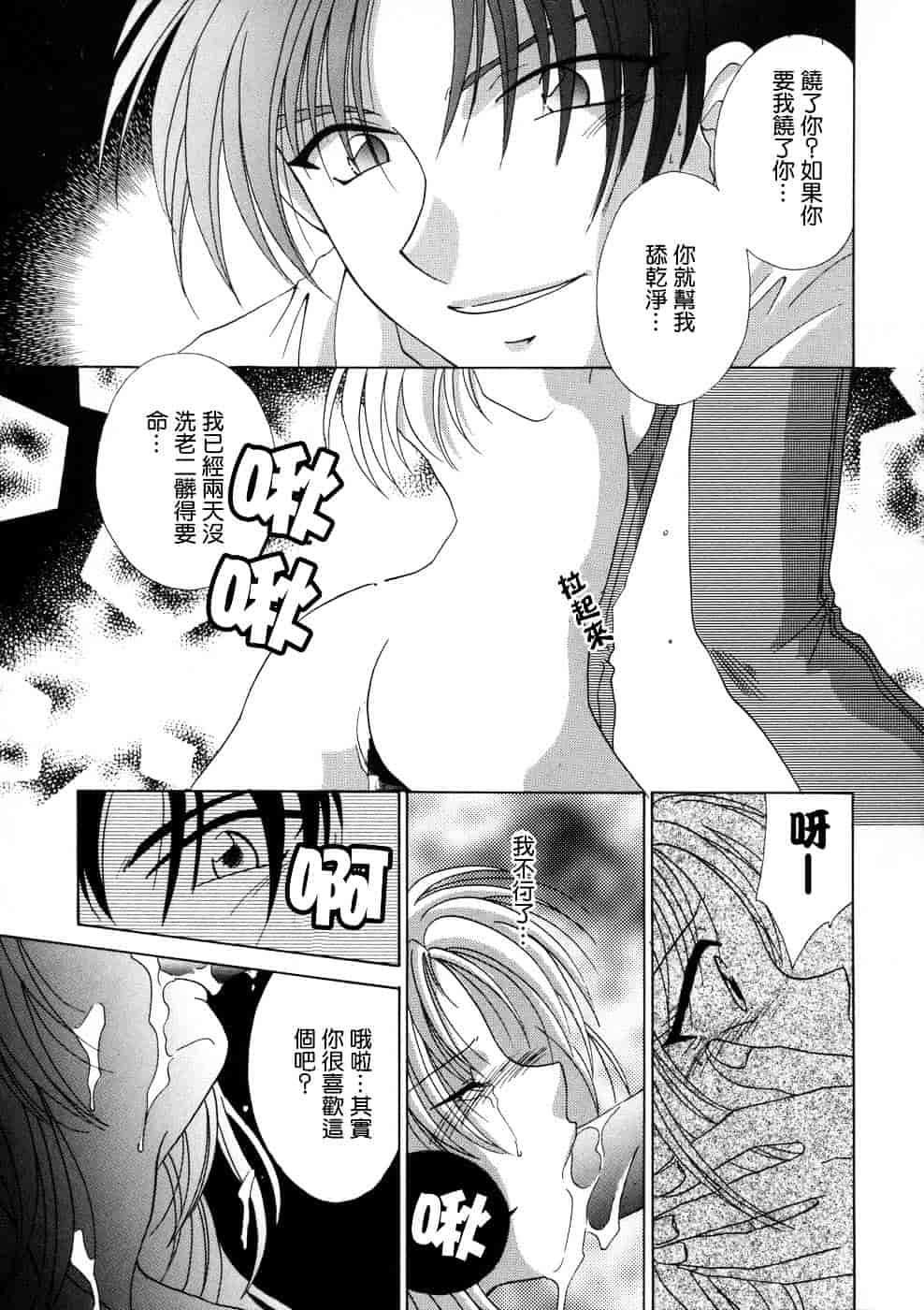 汉化版-[御国紗帆] 相姦ダイアリー_第6集