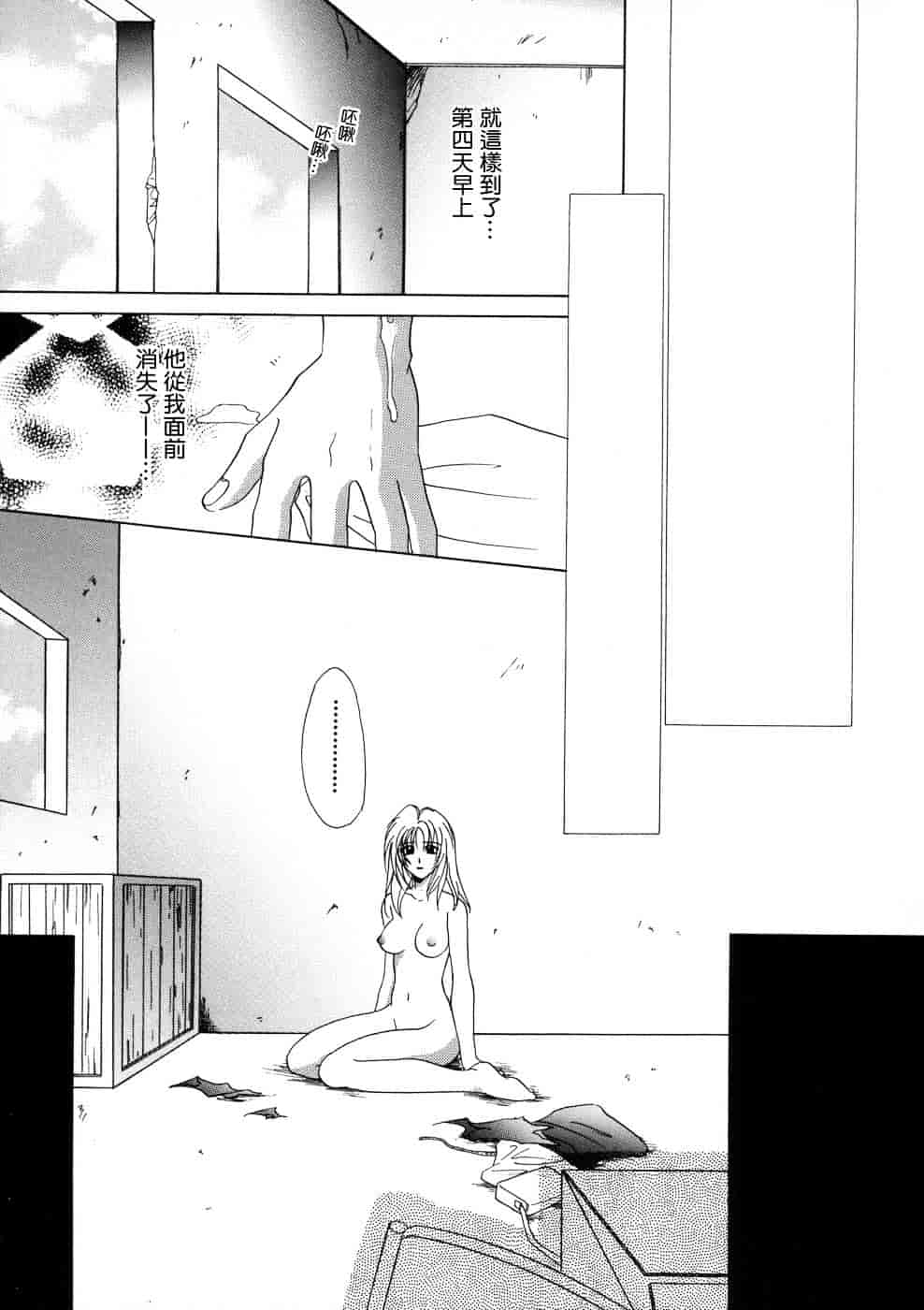 汉化版-[御国紗帆] 相姦ダイアリー_第7集