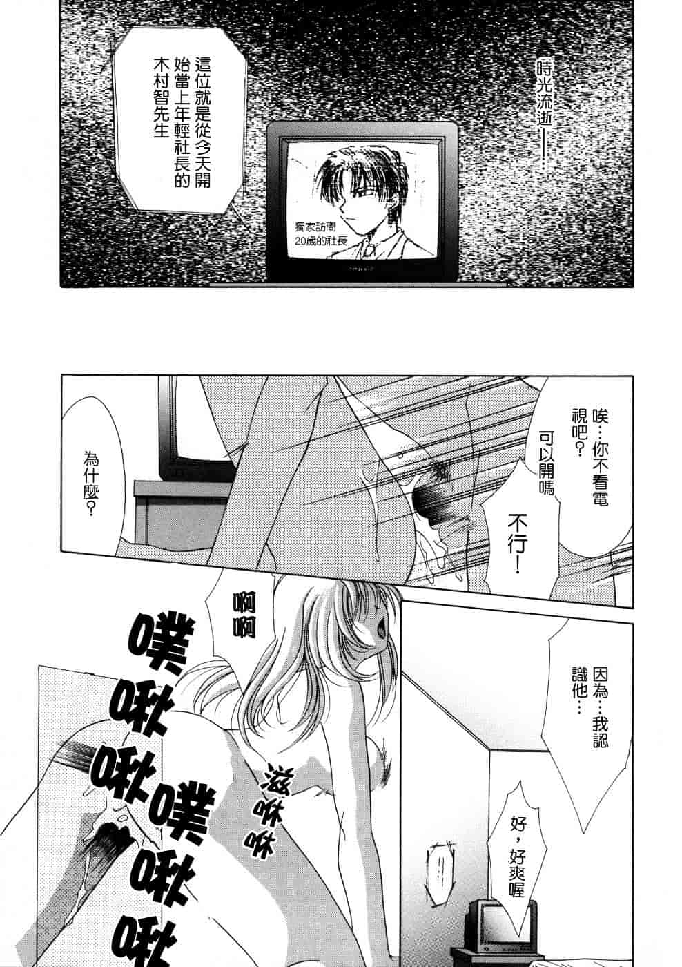 汉化版-[御国紗帆] 相姦ダイアリー_第7集