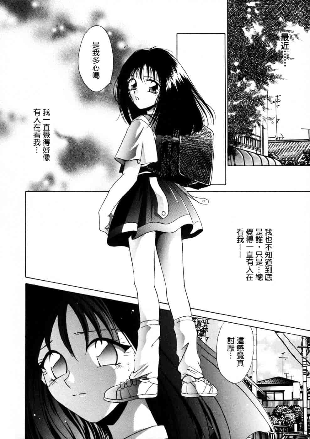 汉化版-[御国紗帆] 相姦ダイアリー_第7集