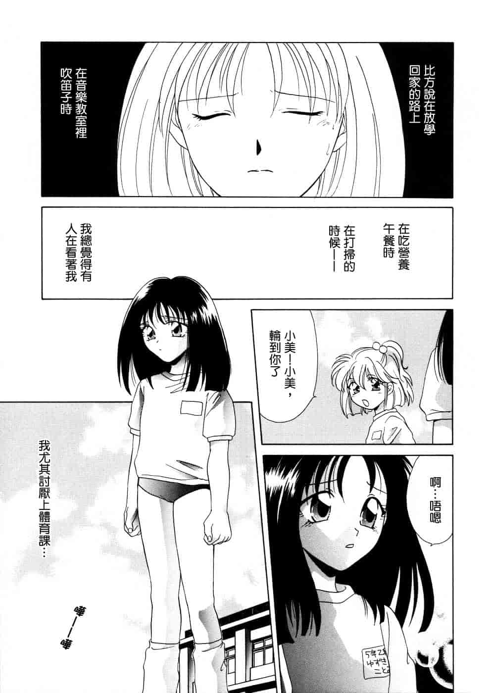 汉化版-[御国紗帆] 相姦ダイアリー_第7集