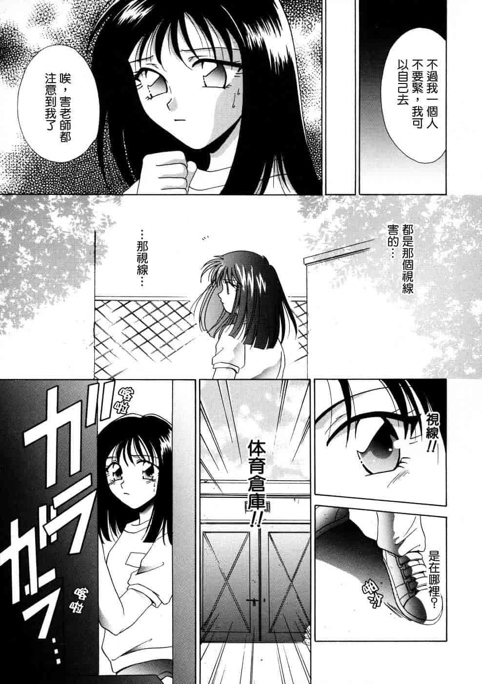 汉化版-[御国紗帆] 相姦ダイアリー_第7集