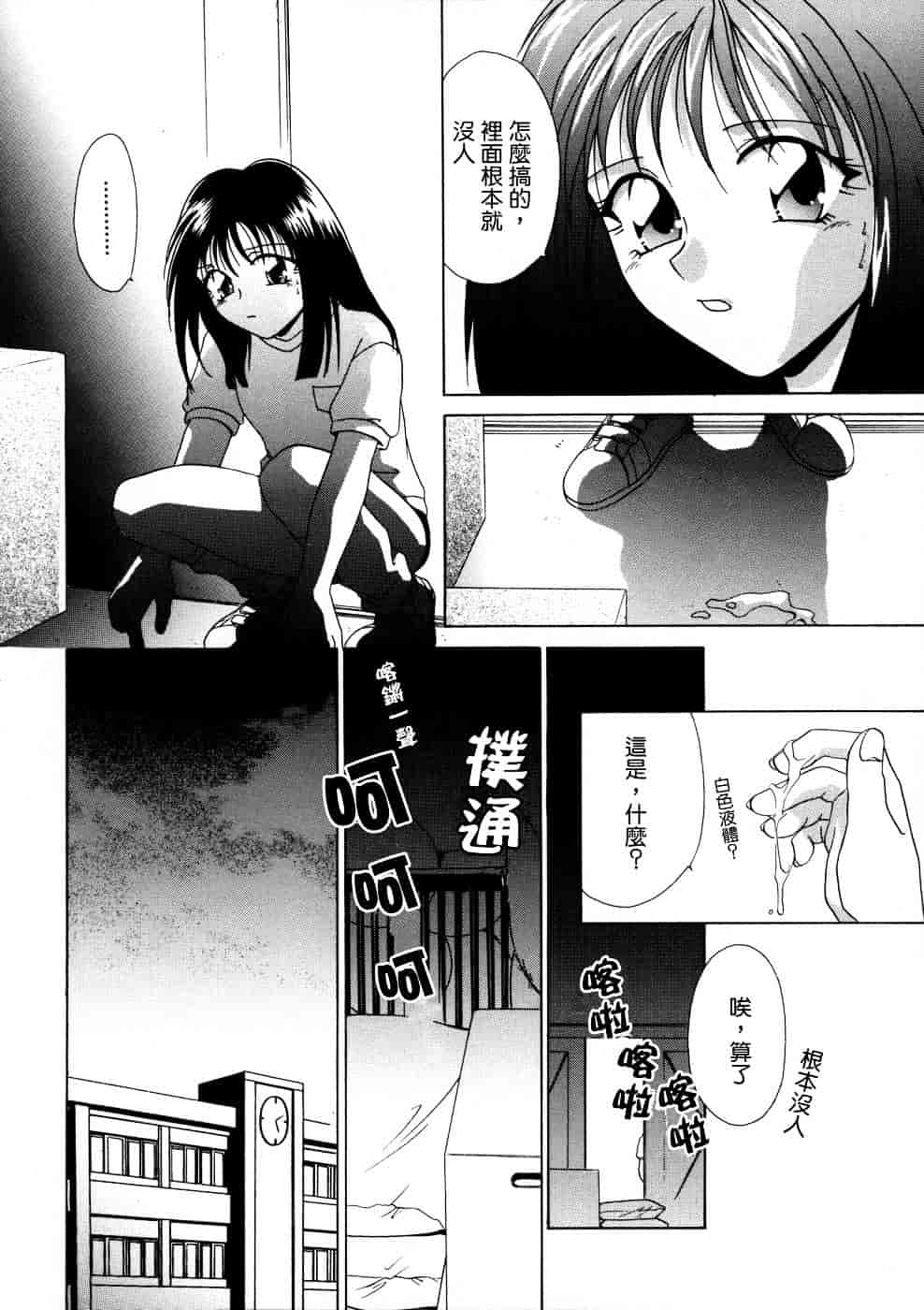 汉化版-[御国紗帆] 相姦ダイアリー_第7集