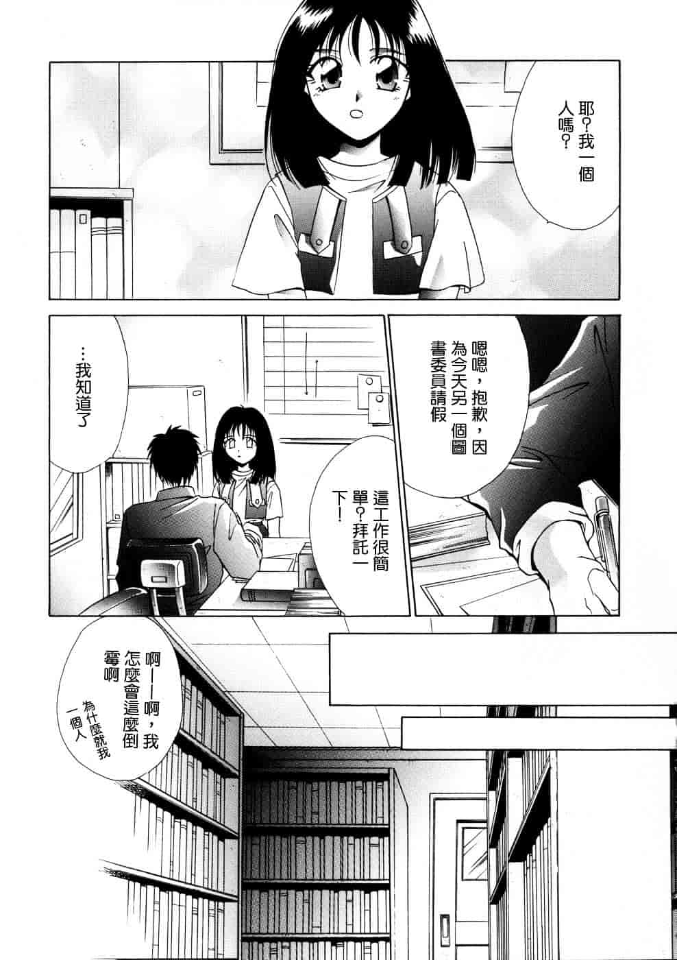 汉化版-[御国紗帆] 相姦ダイアリー_第7集