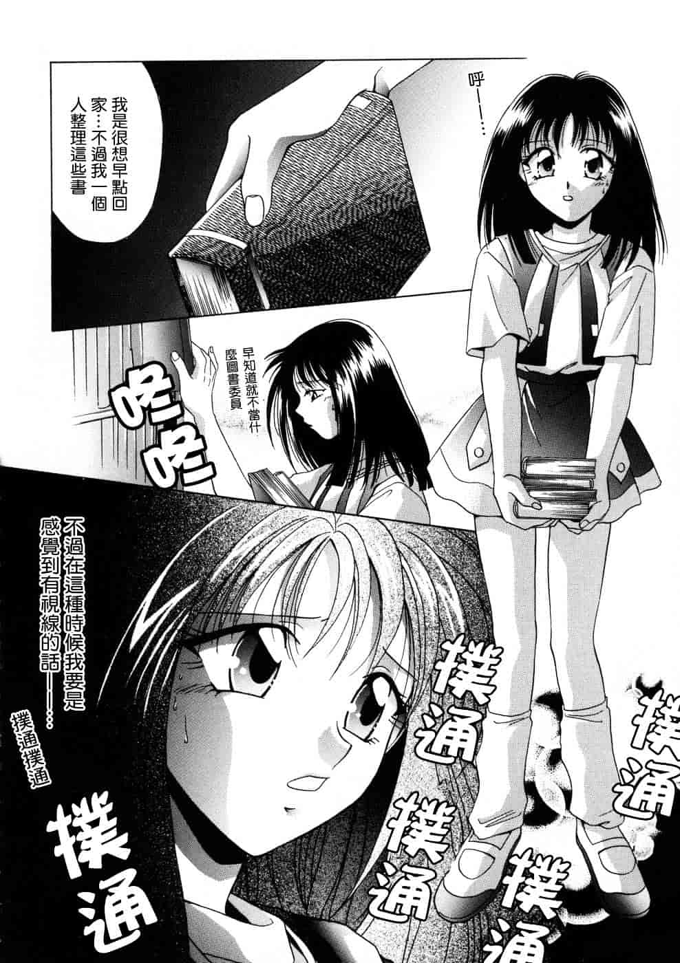 汉化版-[御国紗帆] 相姦ダイアリー_第7集