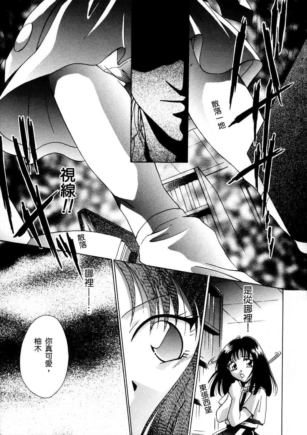 汉化版-[御国紗帆] 相姦ダイアリー_第7集