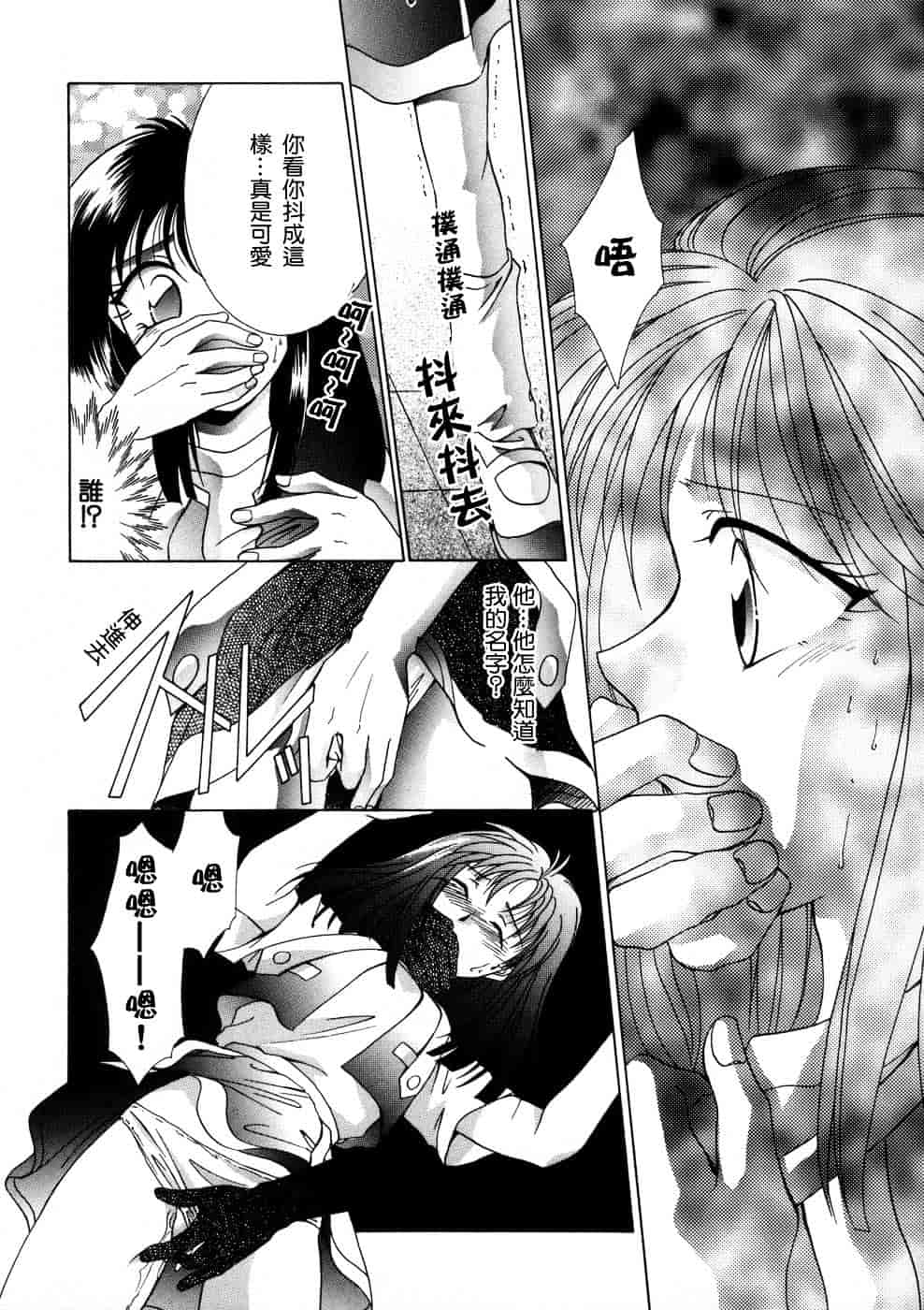 汉化版-[御国紗帆] 相姦ダイアリー_第7集