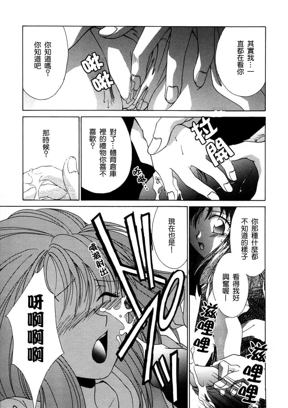 汉化版-[御国紗帆] 相姦ダイアリー_第7集