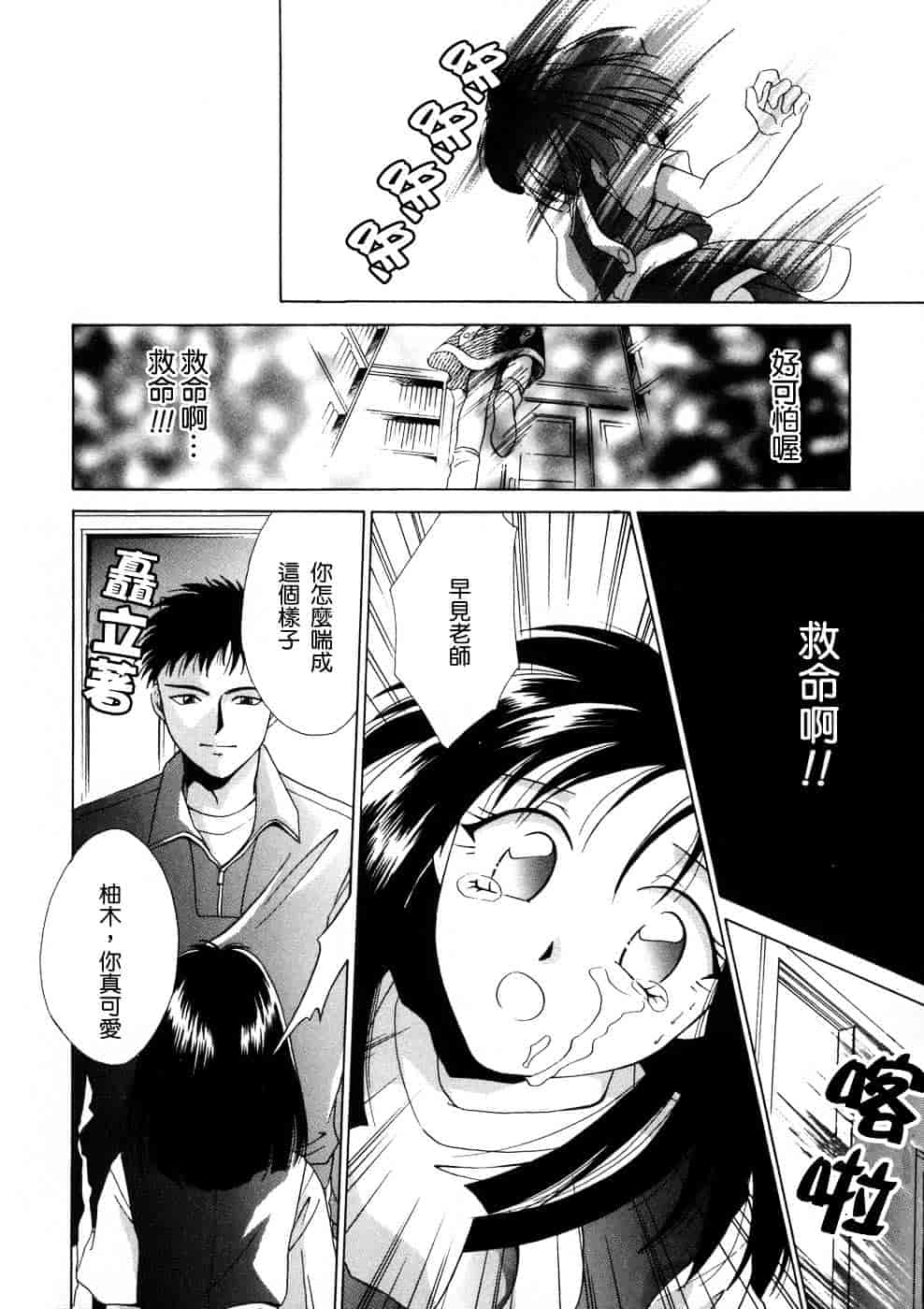汉化版-[御国紗帆] 相姦ダイアリー_第7集