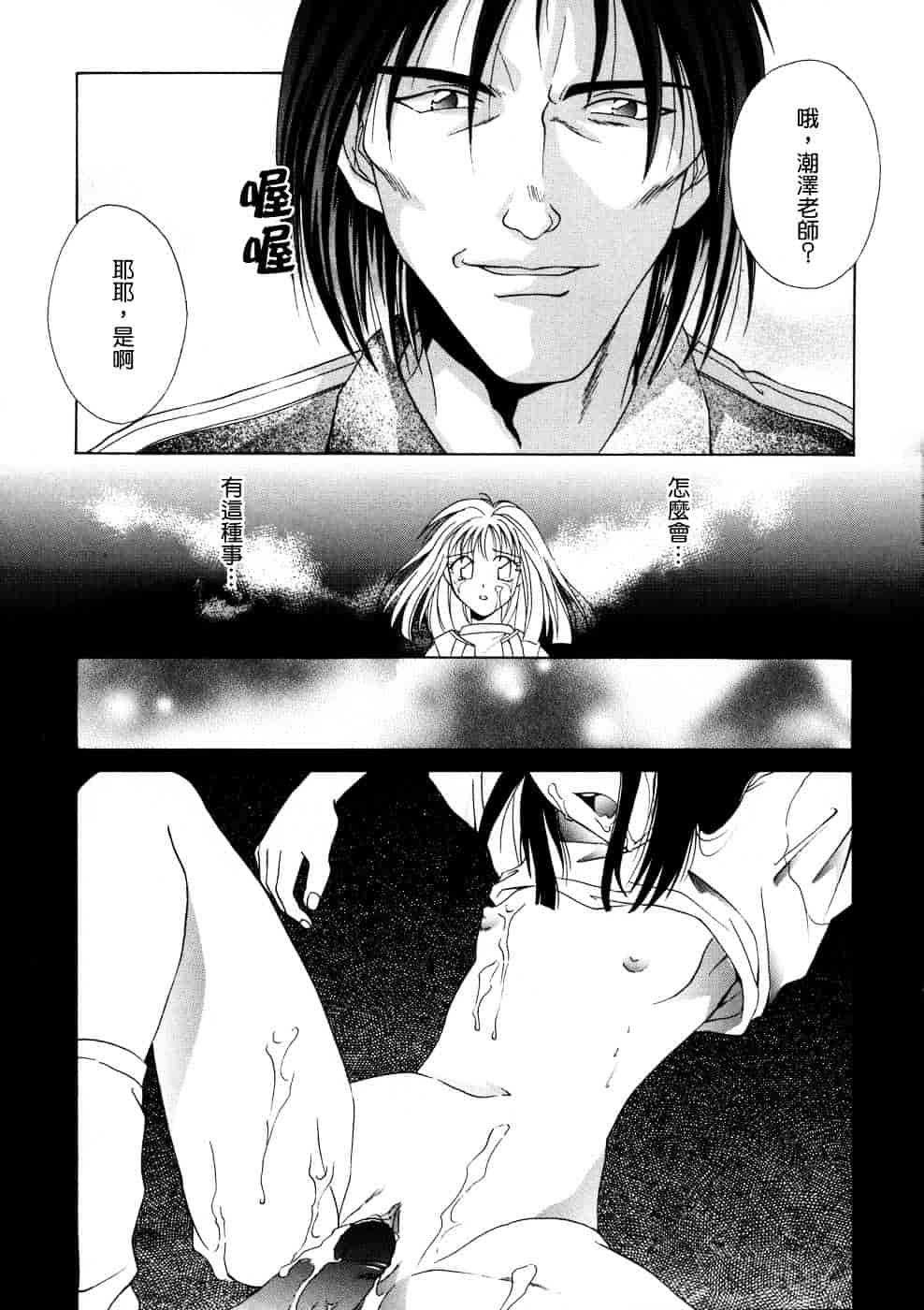 汉化版-[御国紗帆] 相姦ダイアリー_第7集