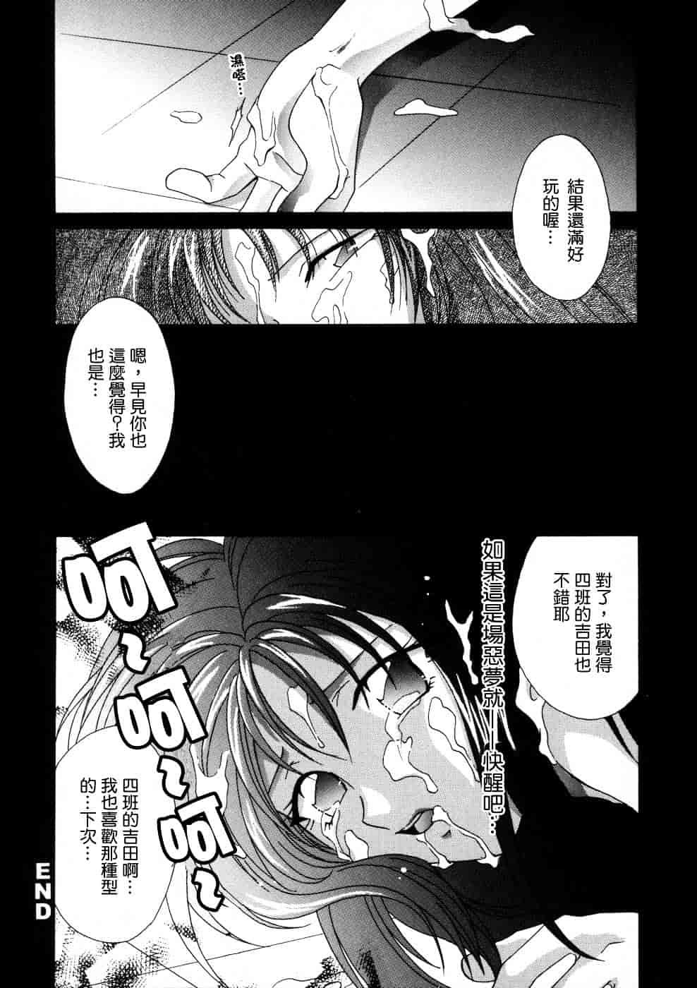 汉化版-[御国紗帆] 相姦ダイアリー_第7集