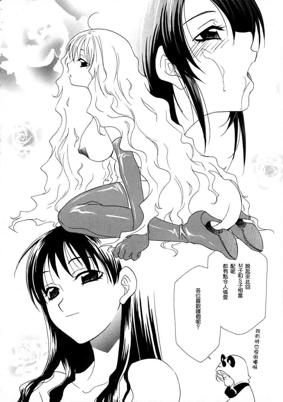 汉化版-[御国紗帆] 相姦ダイアリー_第7集