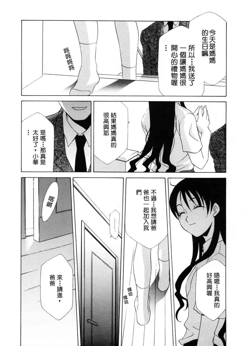 汉化版-[御国紗帆] 相姦ダイアリー_第1集