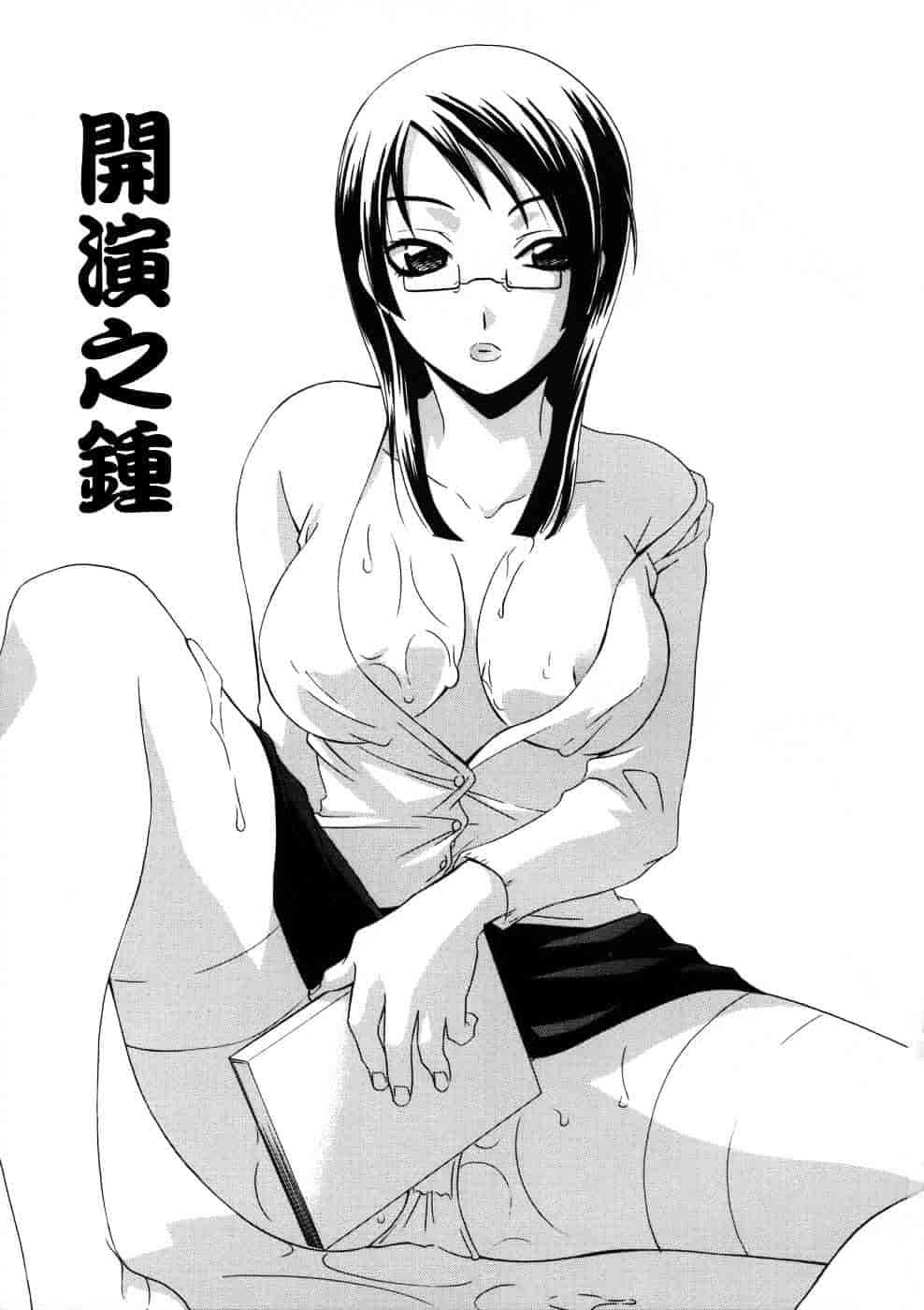 汉化版-[御国紗帆] 相姦ダイアリー_第1集