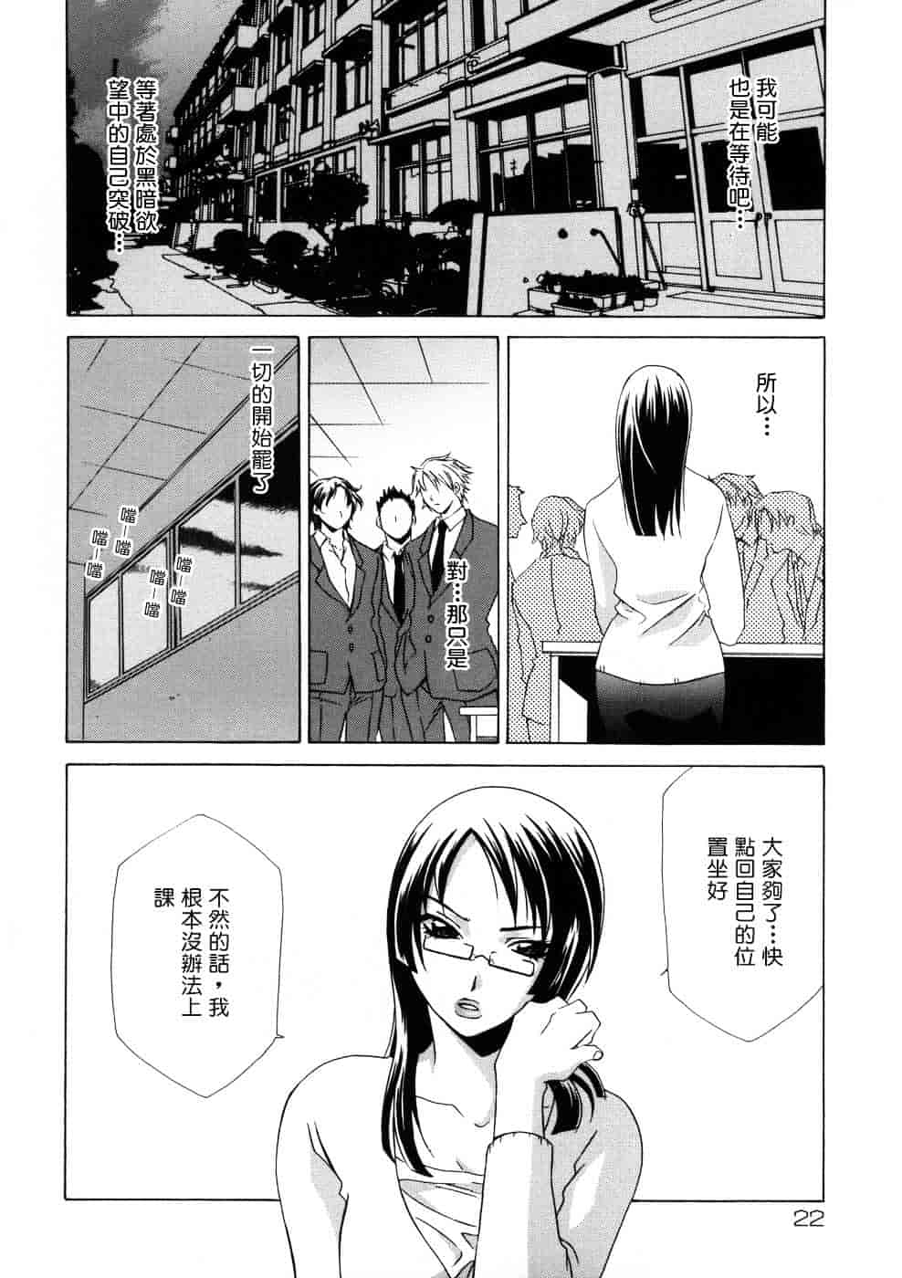 汉化版-[御国紗帆] 相姦ダイアリー_第1集