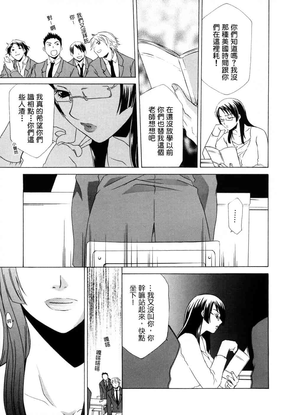 汉化版-[御国紗帆] 相姦ダイアリー_第1集