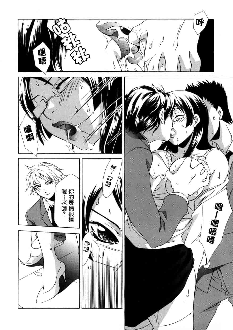 汉化版-[御国紗帆] 相姦ダイアリー_第1集