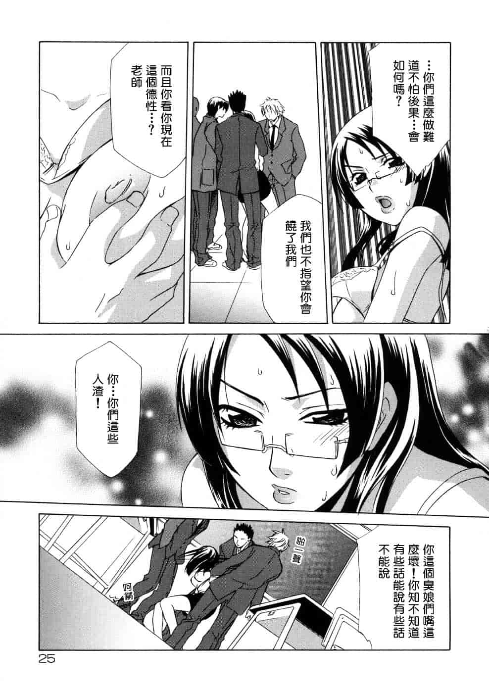 汉化版-[御国紗帆] 相姦ダイアリー_第1集