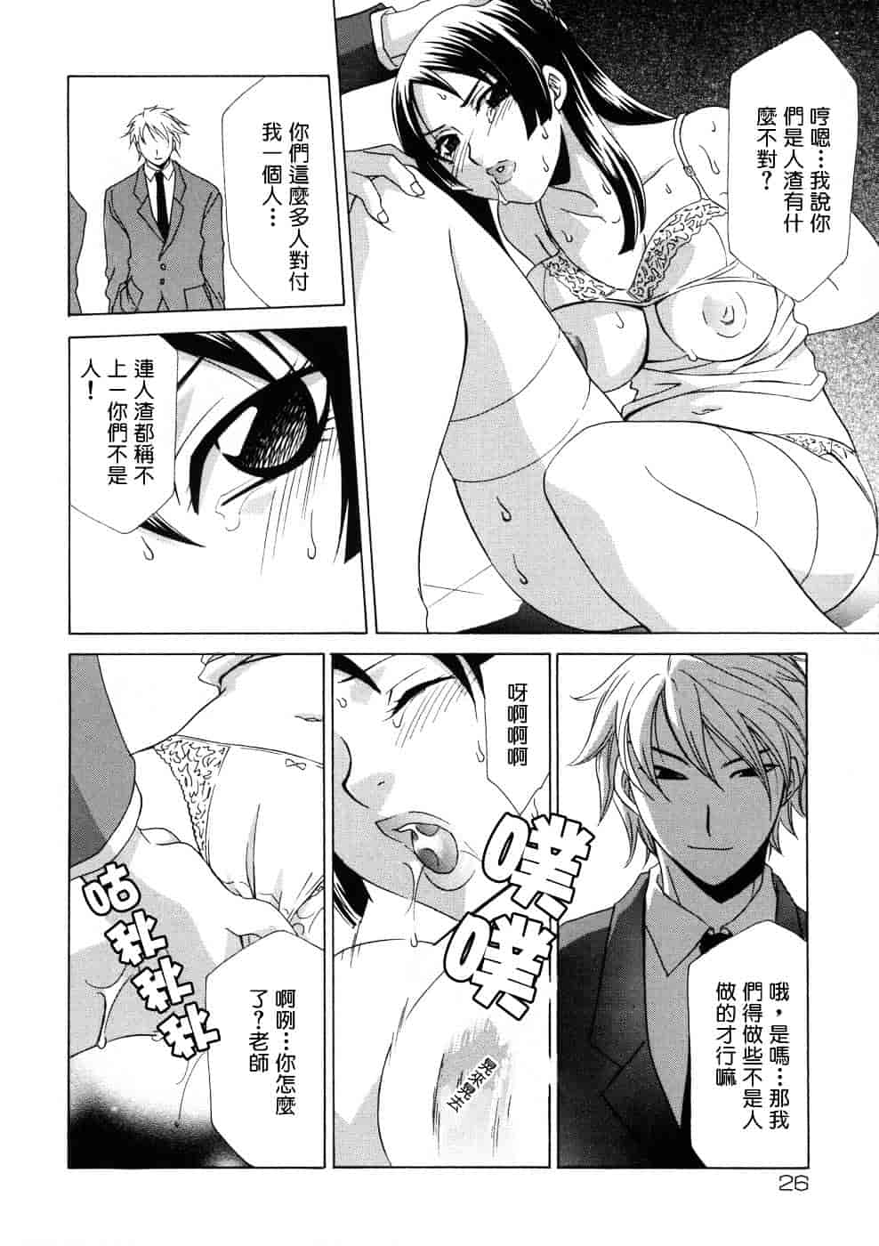 汉化版-[御国紗帆] 相姦ダイアリー_第2集