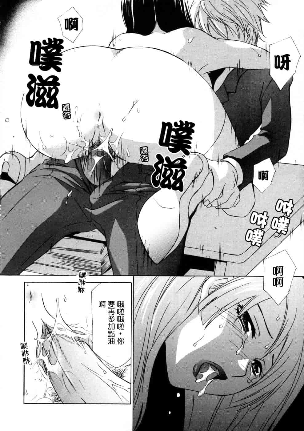 汉化版-[御国紗帆] 相姦ダイアリー_第2集