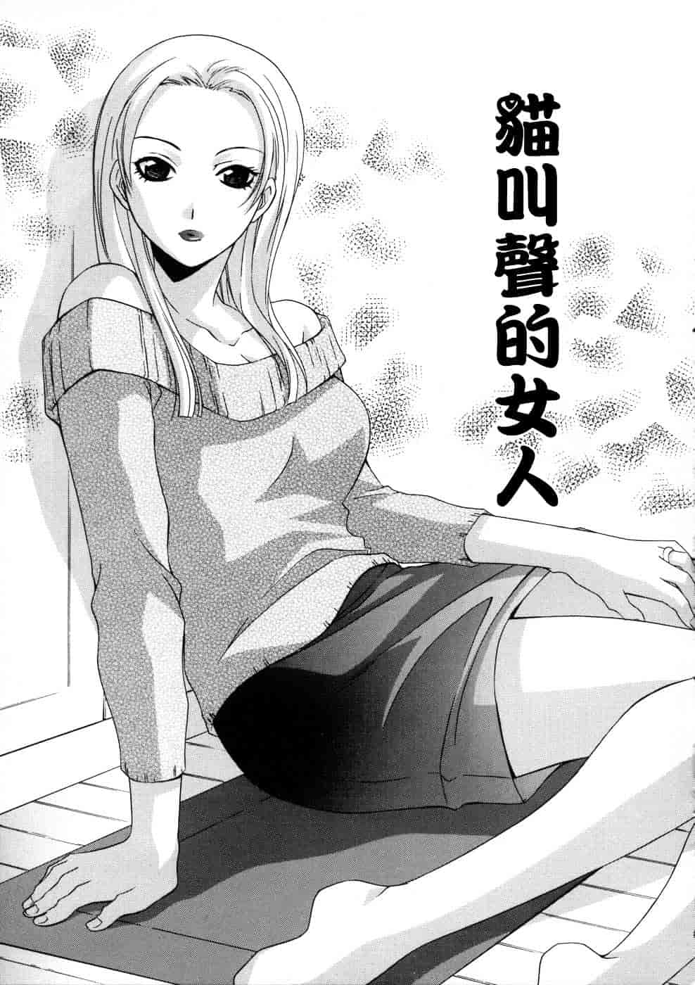 汉化版-[御国紗帆] 相姦ダイアリー_第2集