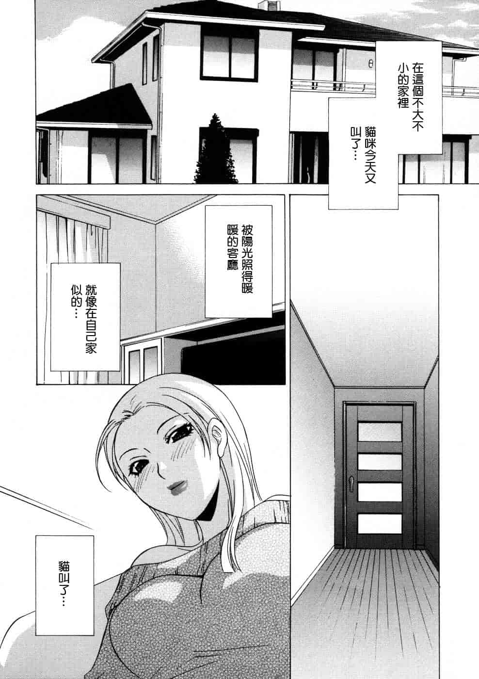 汉化版-[御国紗帆] 相姦ダイアリー_第2集