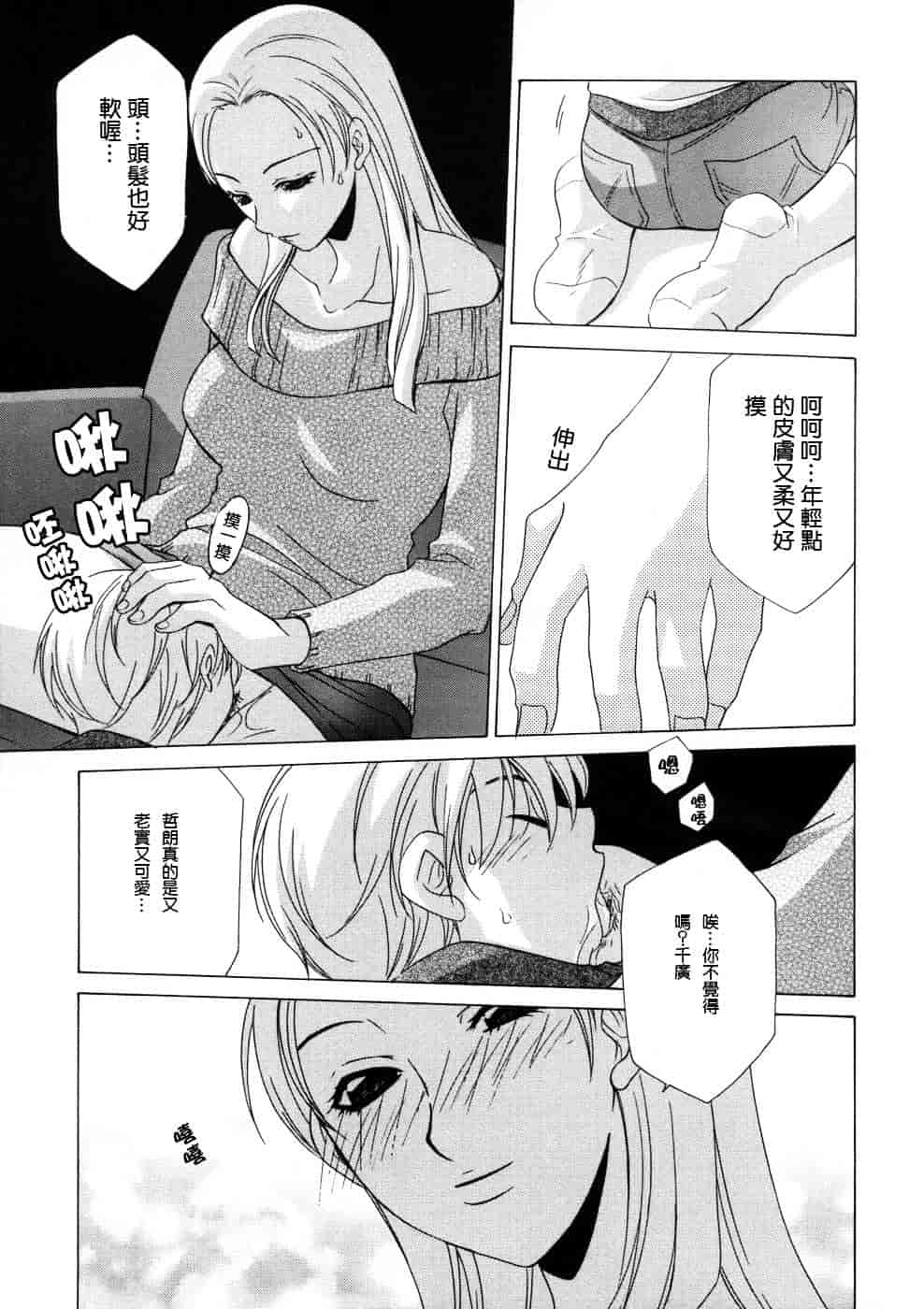 汉化版-[御国紗帆] 相姦ダイアリー_第2集